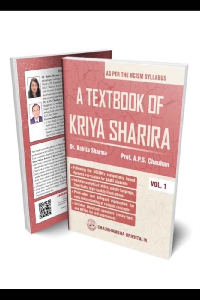 A Textbook of Kriya Sharira (Vol. 1)