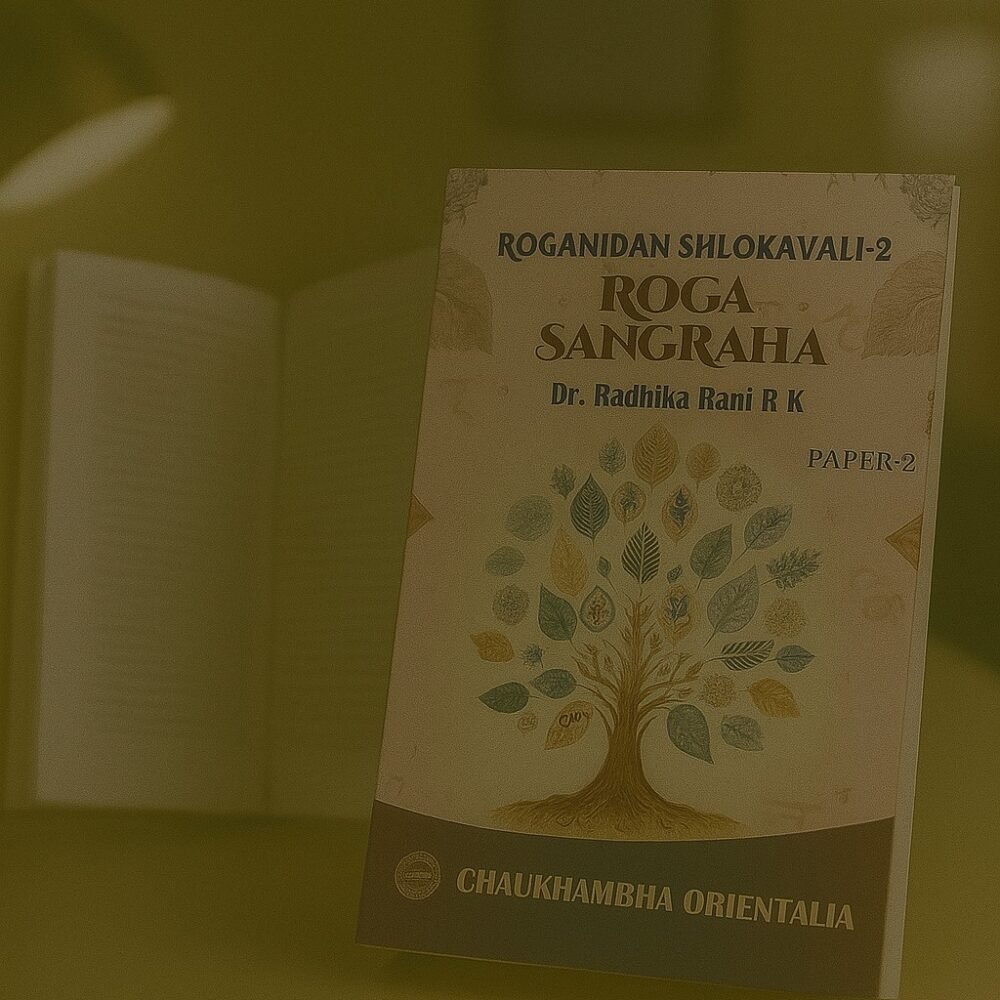 Rognidan Shlokavali – 2 (Paper 2)