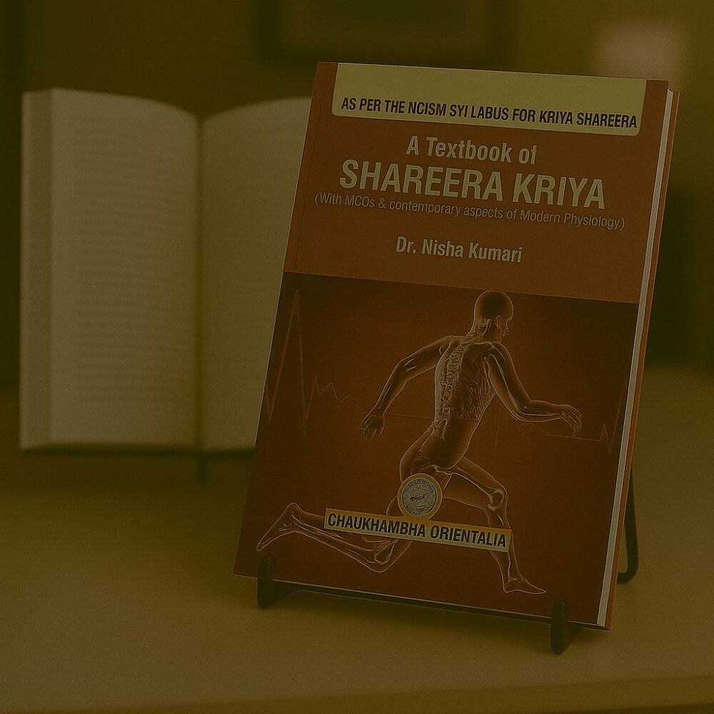 A Textbook of Shareera Kriya (English)