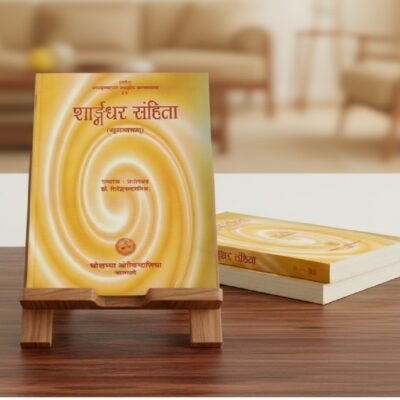 Sarngadhara Samhita by Acharya Sarngadhara