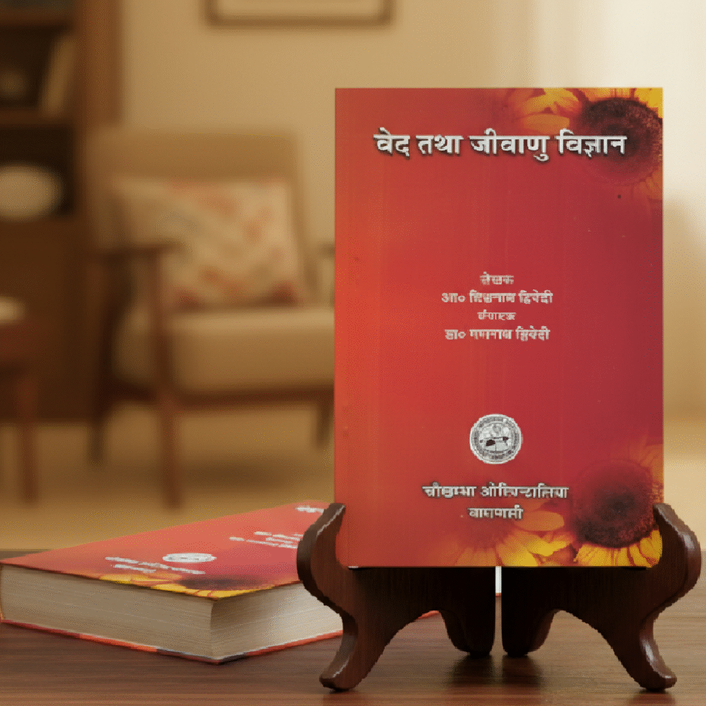 Ved Tatha Jivanu Vigyan