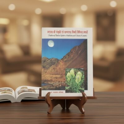 Ladakh Ki Sanskriti Evam Paramparagat Tibbeti Chikitsa